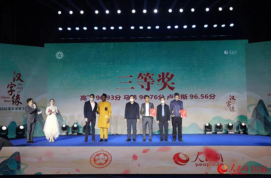 Juara Pertandingan “Kisah Saya dengan Hanzi Bahasa China” Diumumkan