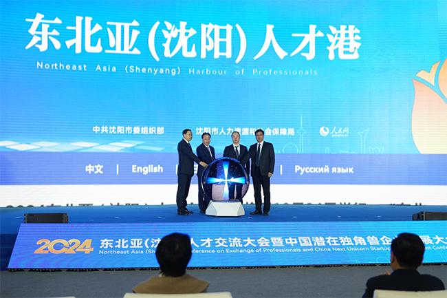 Shenyang Lancar Talentport Asia Timur Laut