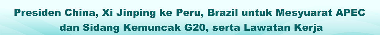 APEC 2024 & G20 Brazil 2024