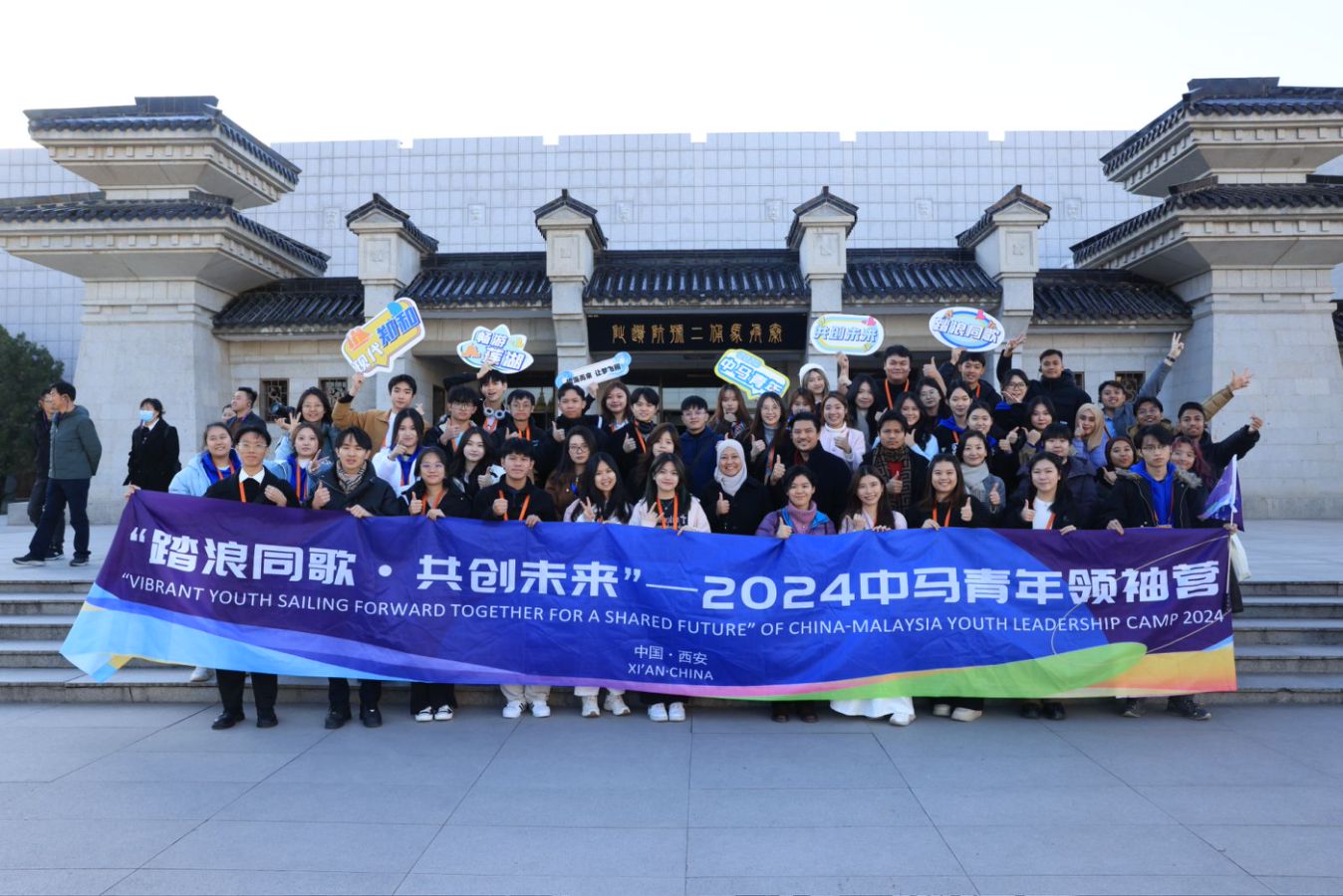 Malaysia-China Youth Leadership Camp Diadakan di Xi'an, provinsi Shaanxi. (Foto ihsan Kedutaan Malaysia di China)
