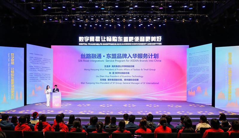 Pelan khidmat integrasi Jalan Sutera, yang bertujuan membantu syarikat ASEAN memasuki pasaran China, telah diperkenalkan. (Foto ihsan pihak penganjur)