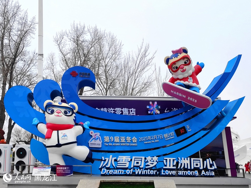 30 Hari Menjelang Sukan Musim Sejuk Asia 2025, Harbin Giat Buat Persiapan