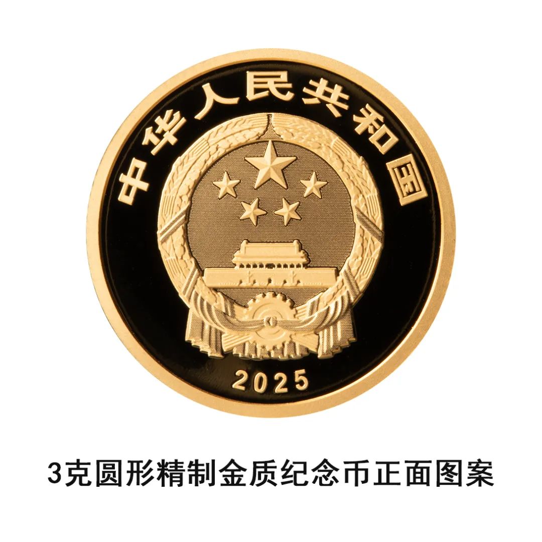 Foto memperlihatkan bahagian depan syiling kenang-kenangan emas berbentuk bulat seberat 3 gram. (Ihsan PBOC)